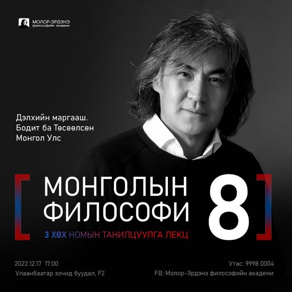 Molor-Erdene