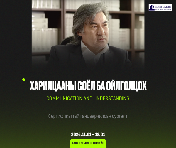 Molor-Erdene