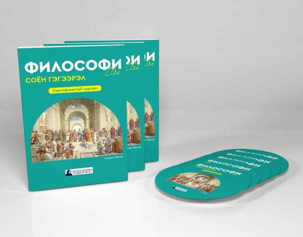 Molor-Erdene