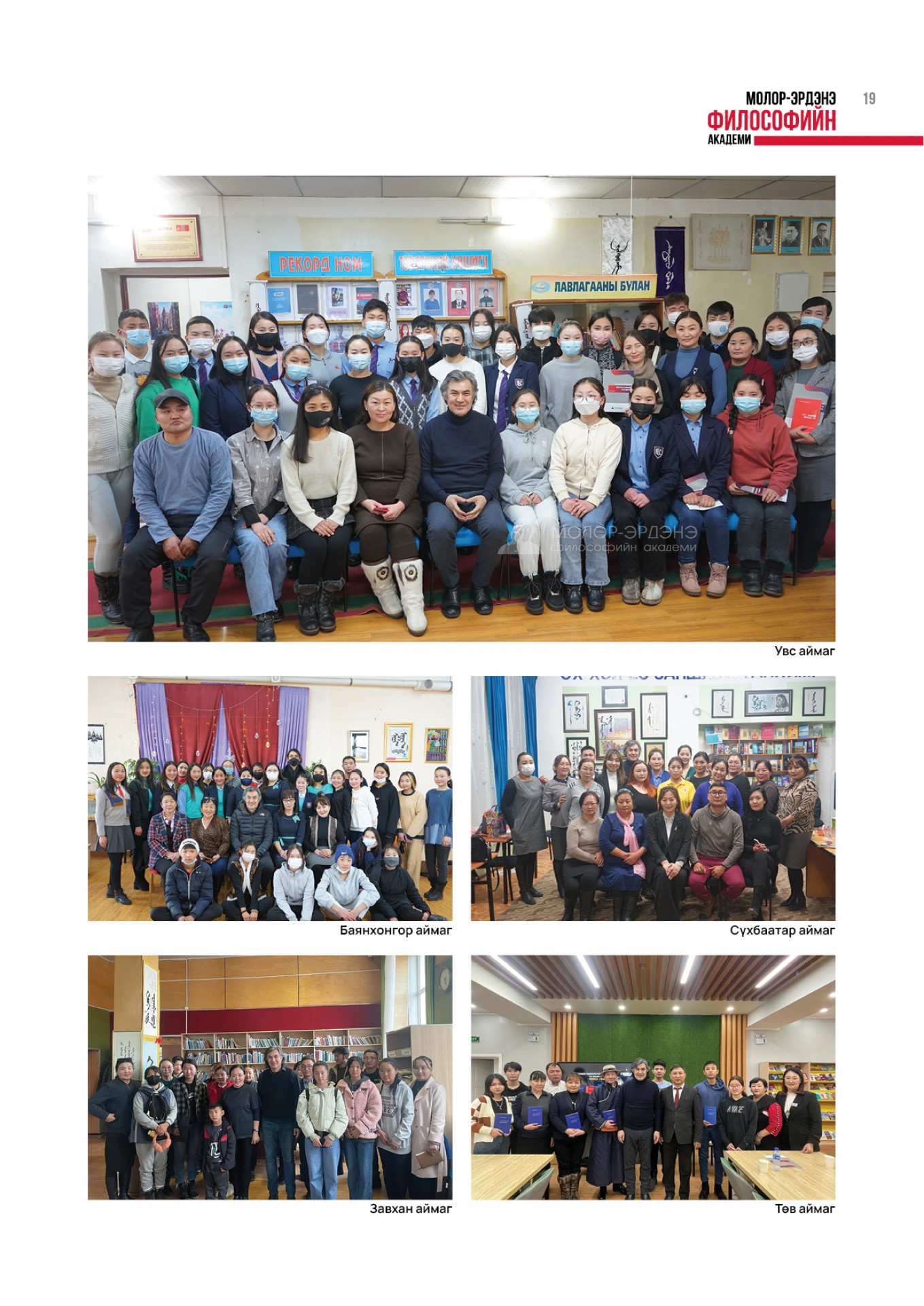 Molor-Erdene