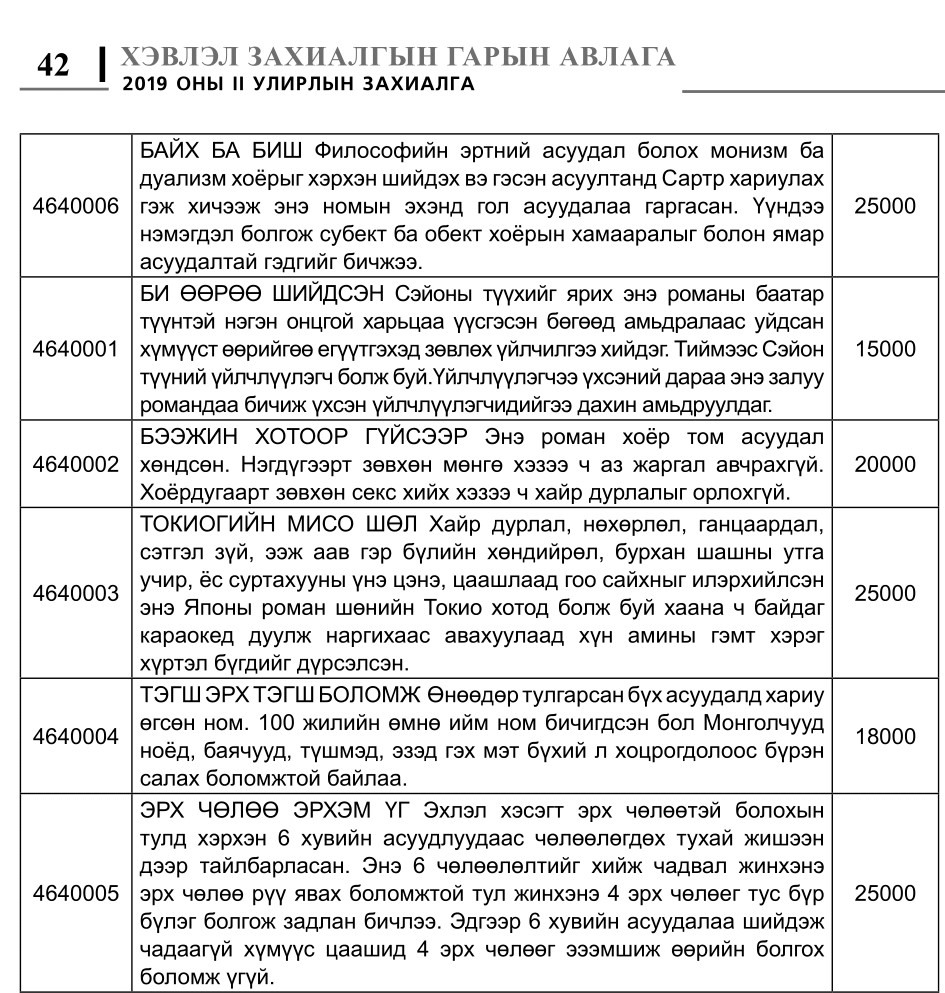 Molor-Erdene