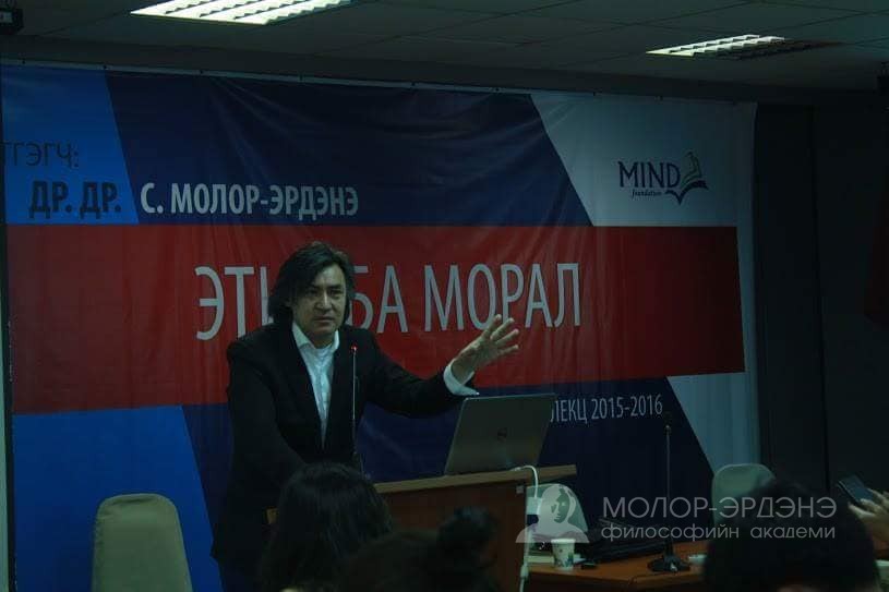 Molor-Erdene