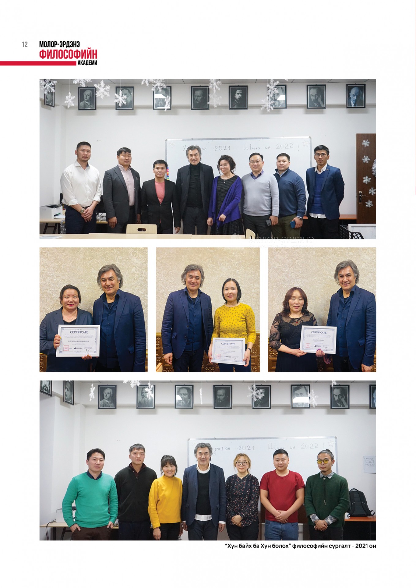 Molor-Erdene