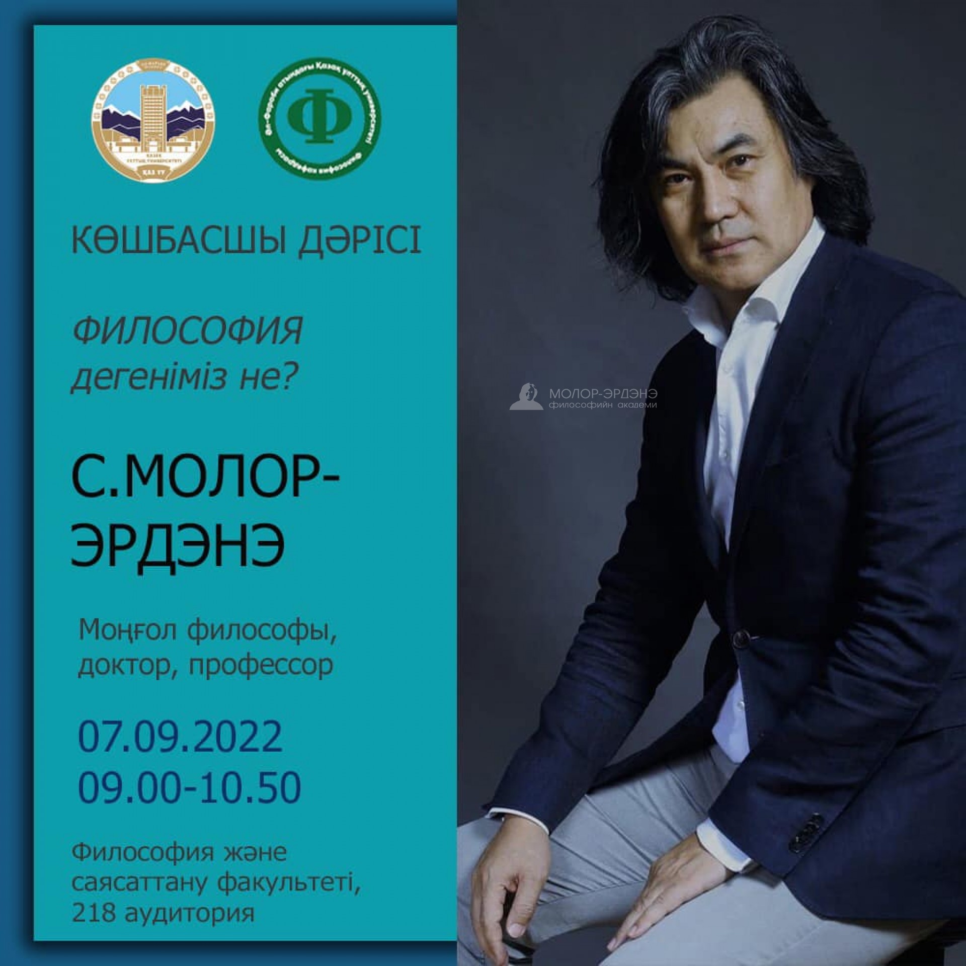 Molor-Erdene
