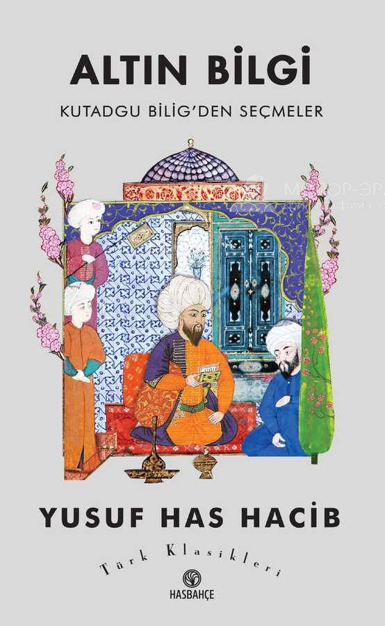 Molor-Erdene