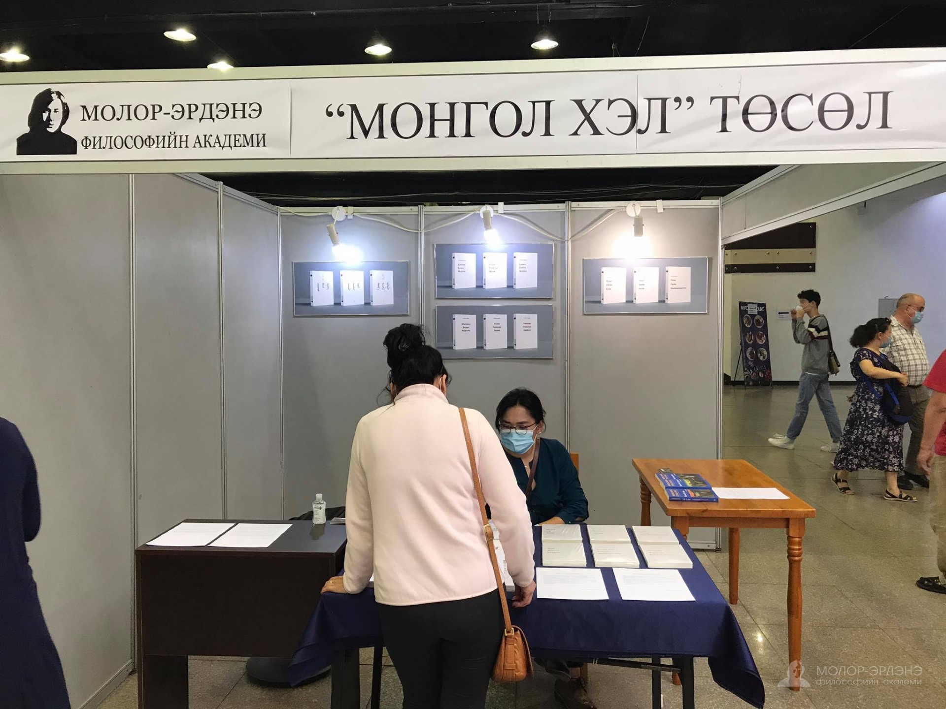 Molor-Erdene