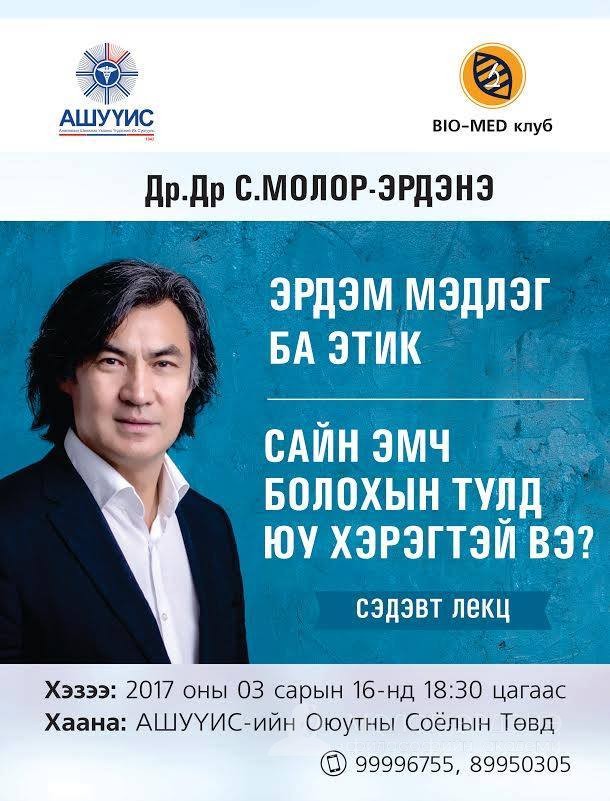 Molor-Erdene