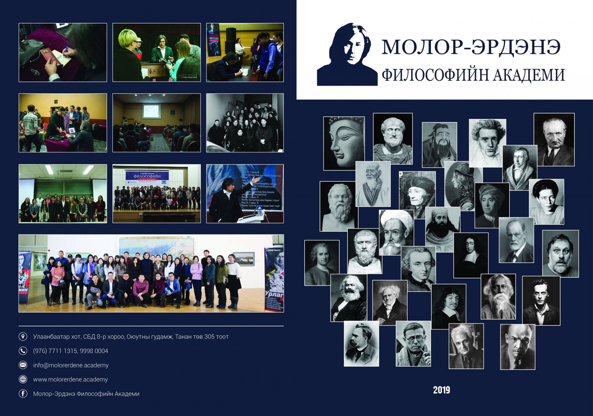 Molor-Erdene