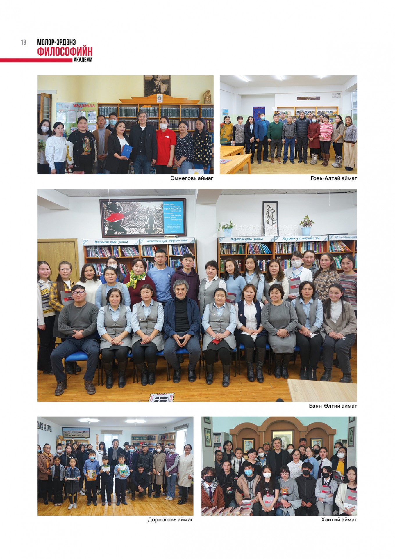 Molor-Erdene