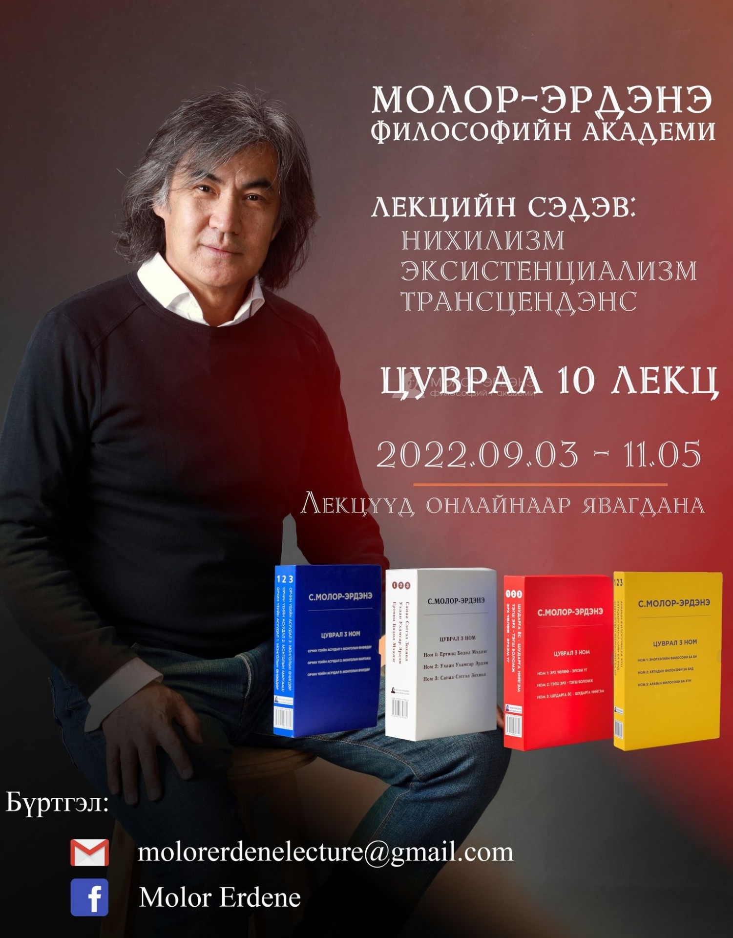 Molor-Erdene