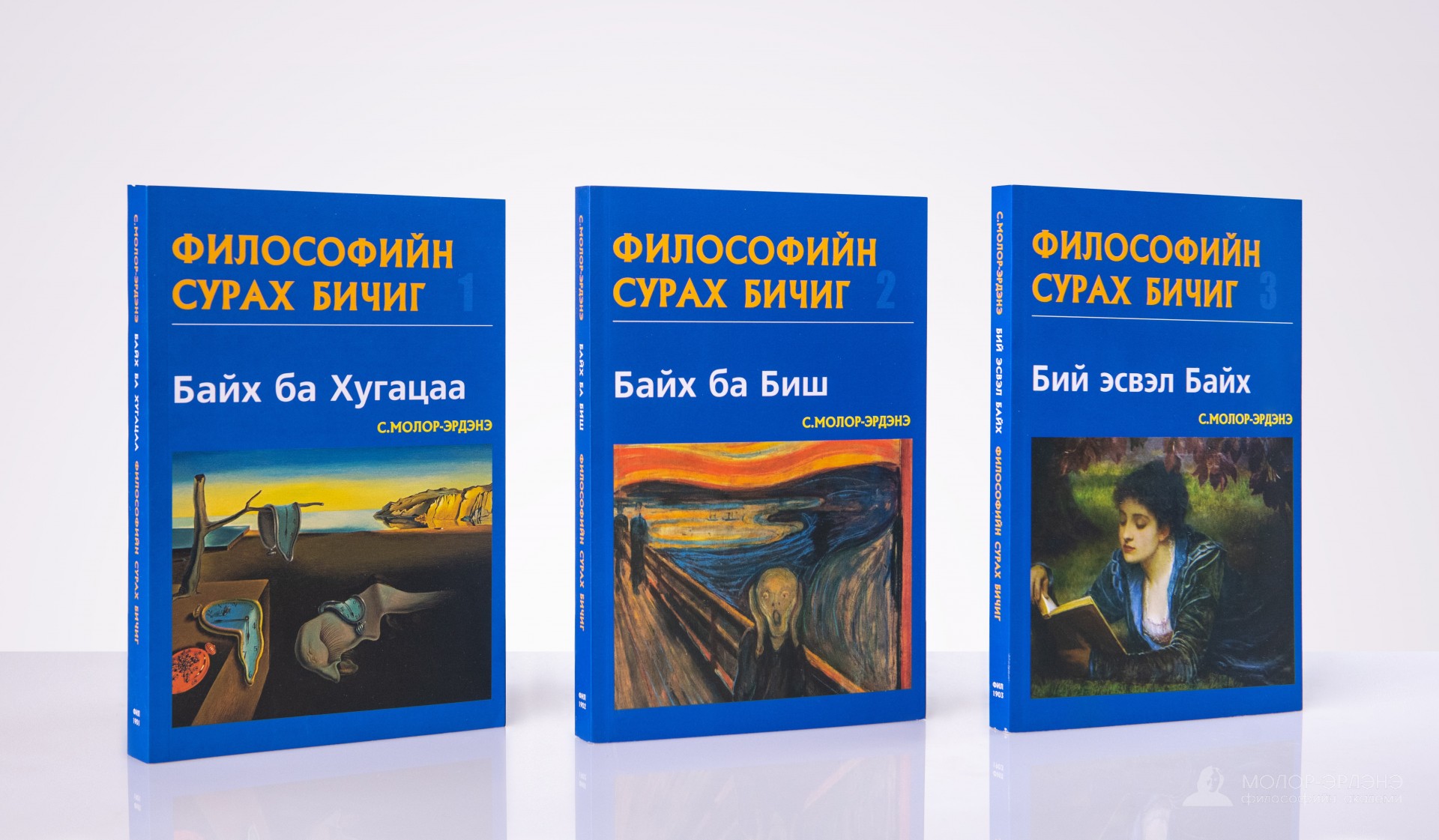 Molor-Erdene