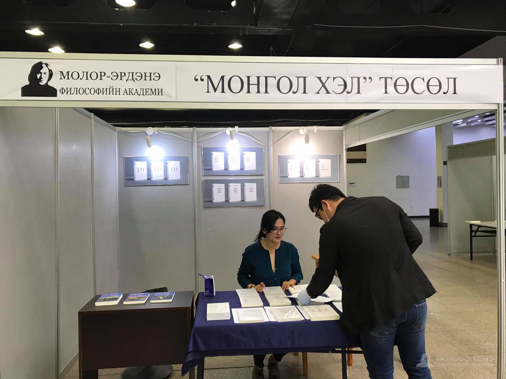 Molor-Erdene