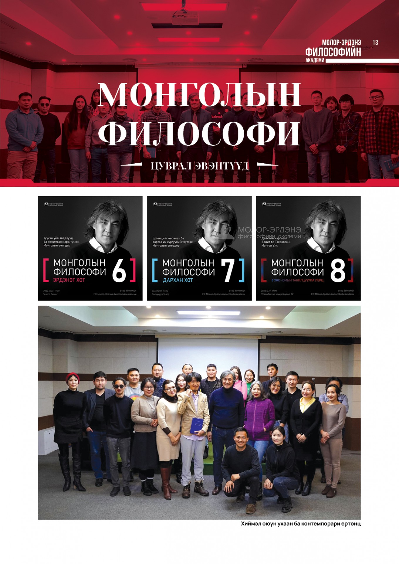 Molor-Erdene
