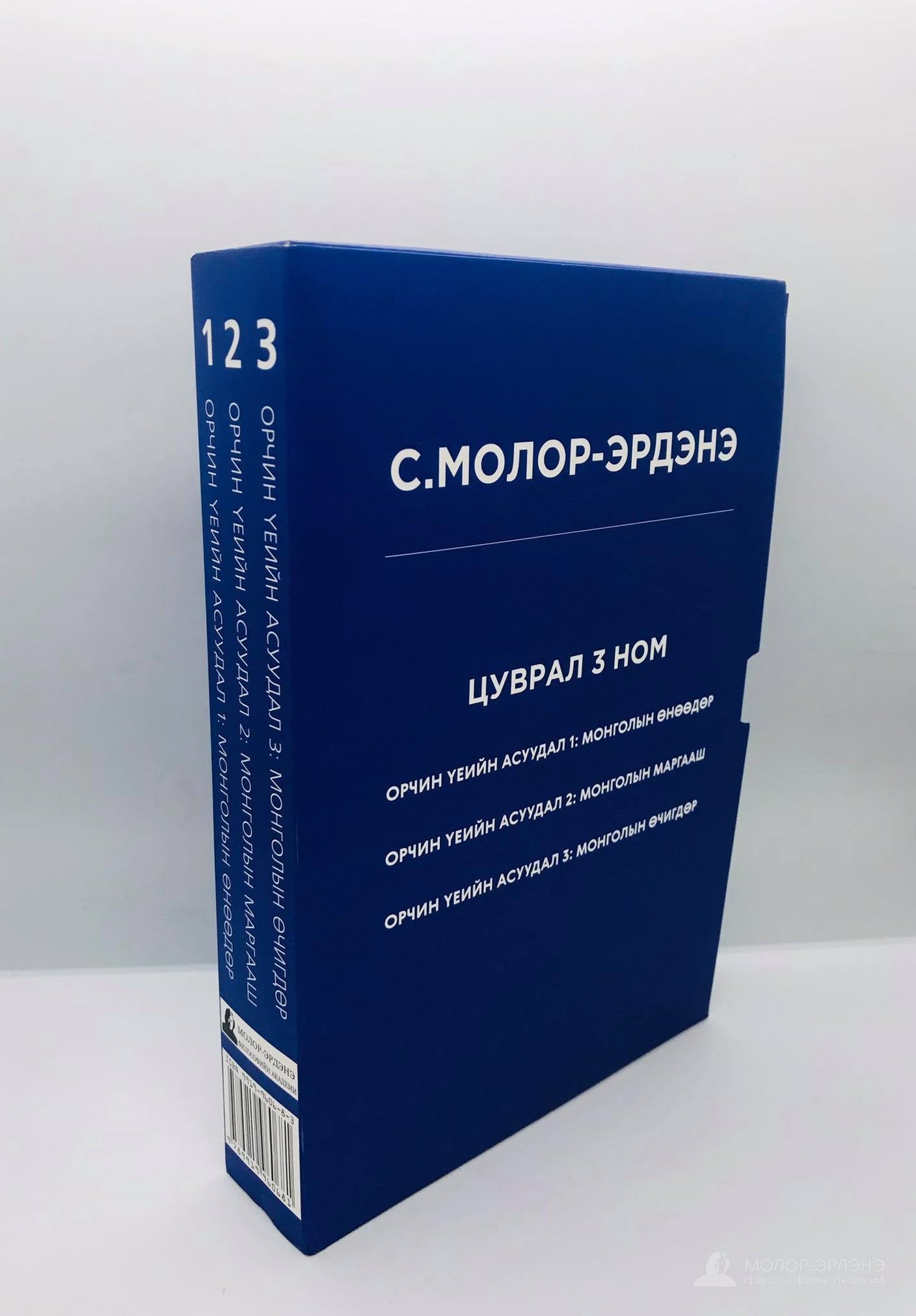 Molor-Erdene