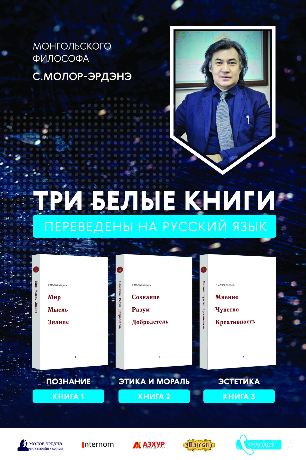 Molor-Erdene