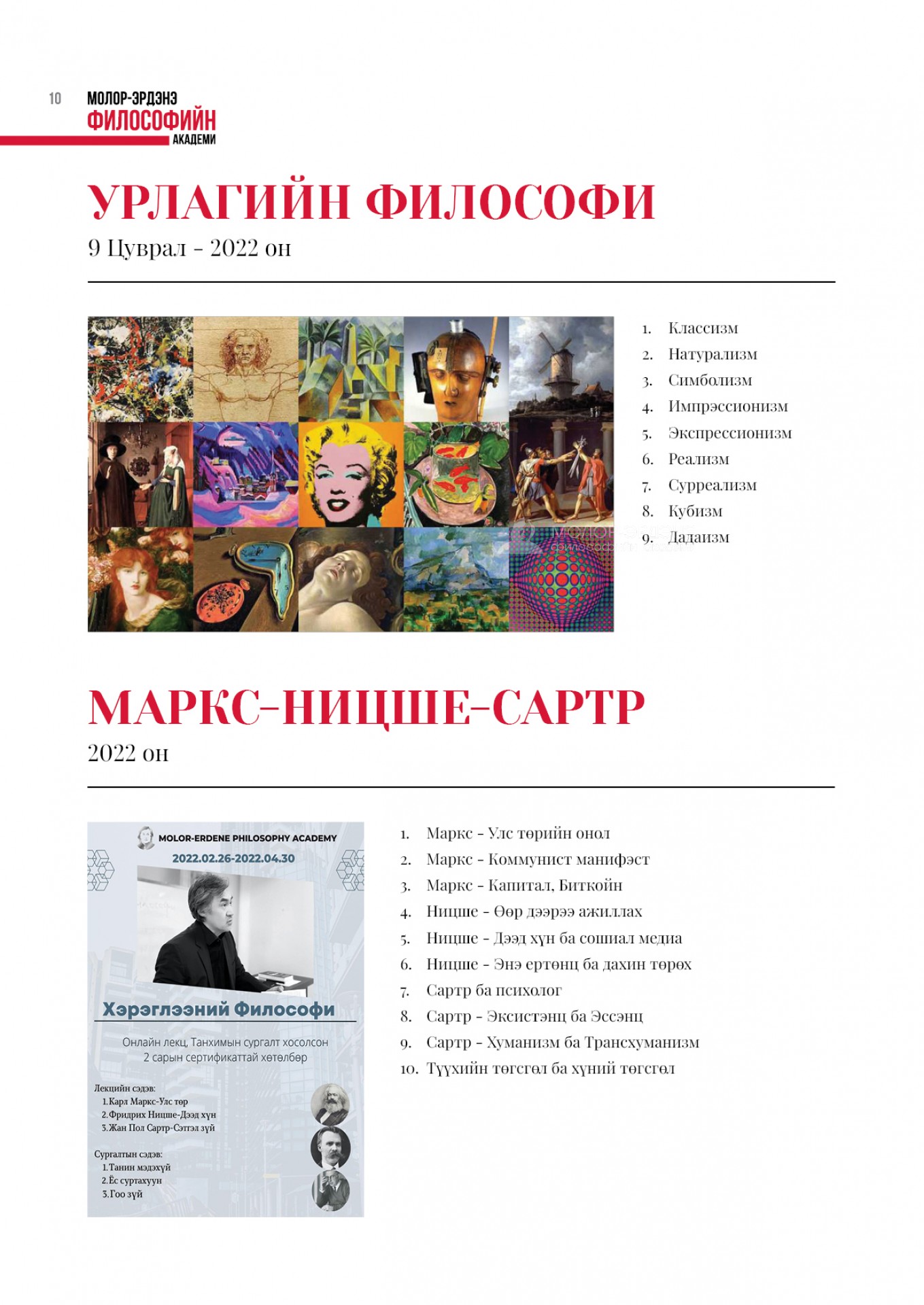 Molor-Erdene