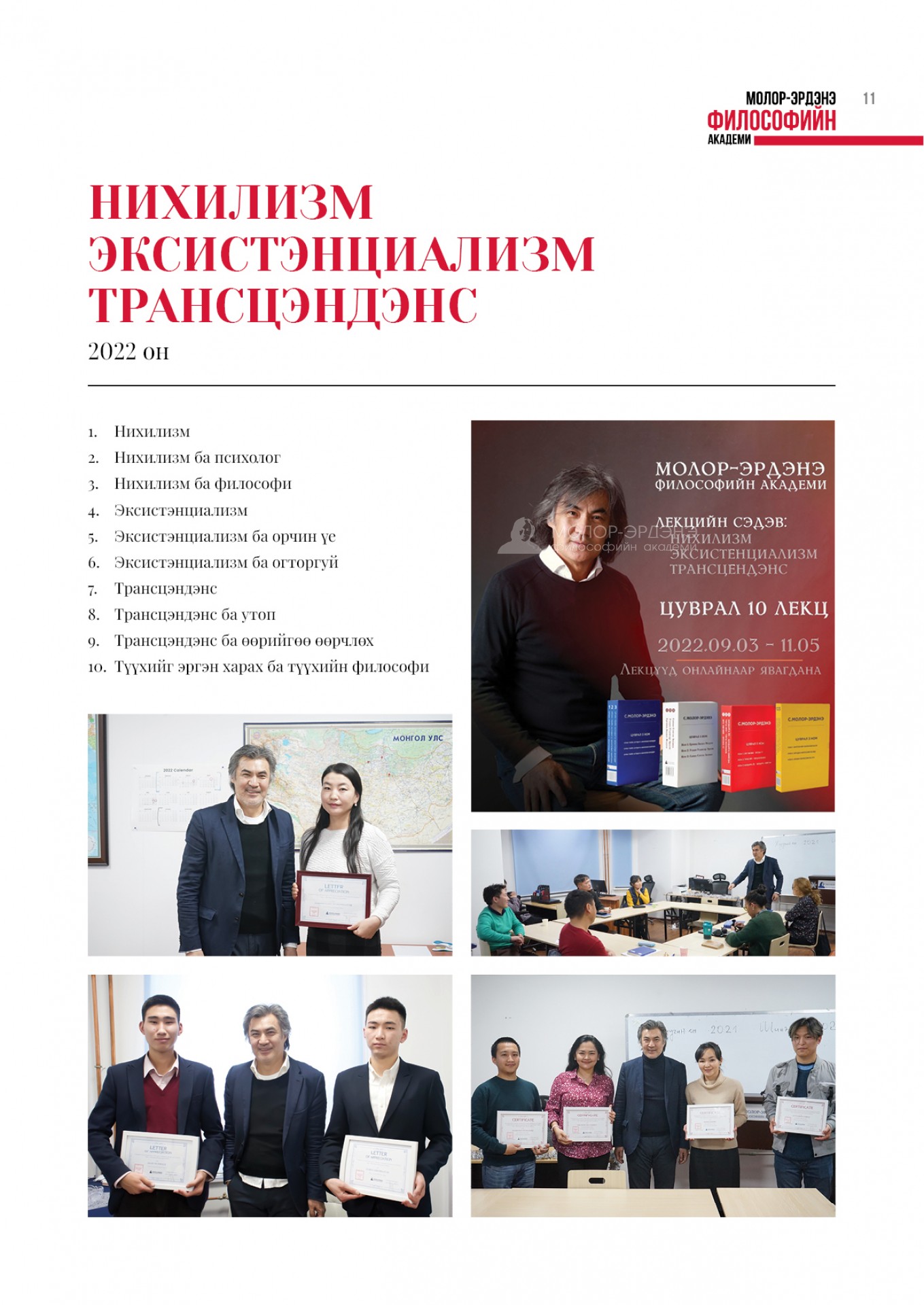 Molor-Erdene